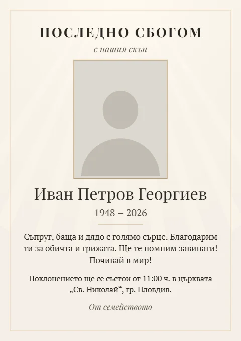 Шаблон „Светлина“: Мека светлина отгоре, тънка рамка и правоъгълна снимка.